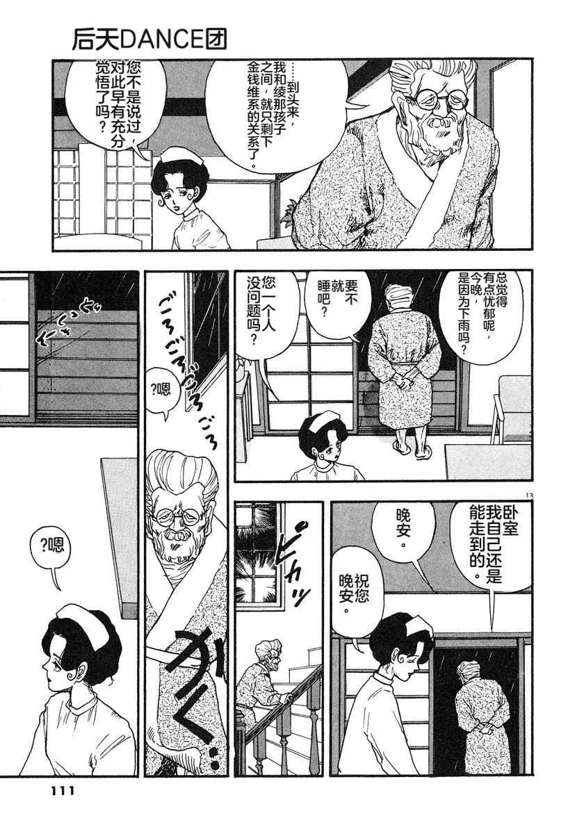 第7卷113