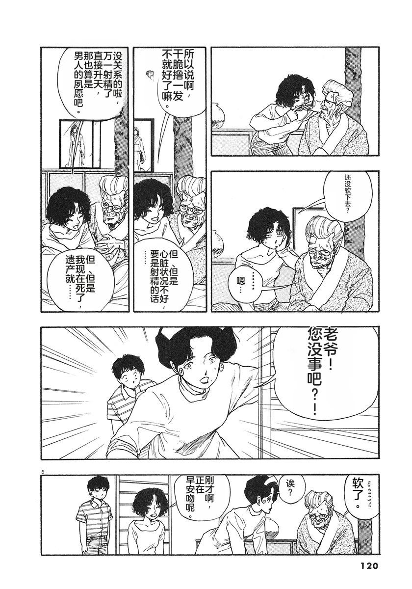 第7卷122