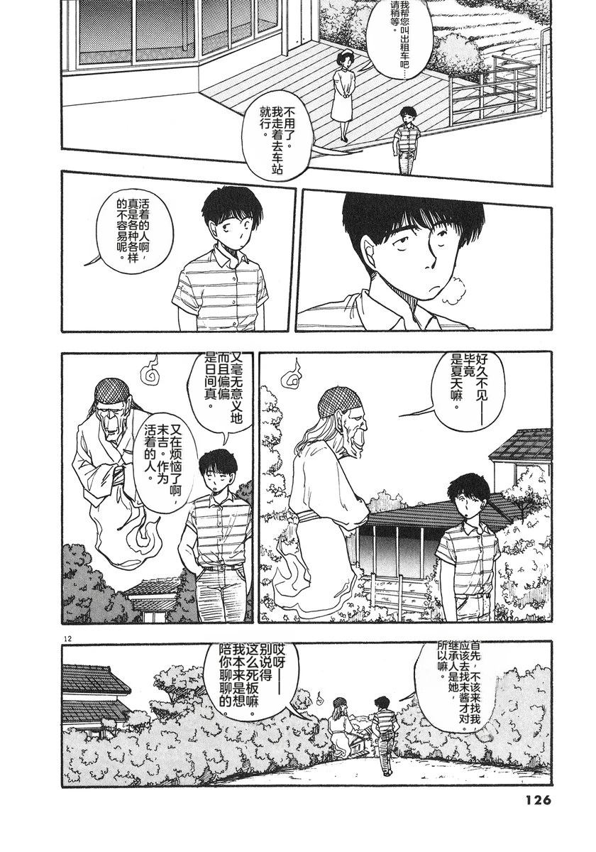 第7卷128