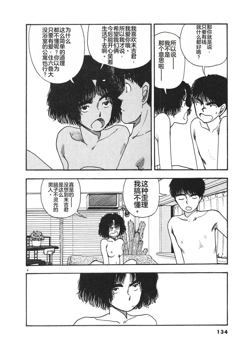 第7卷136