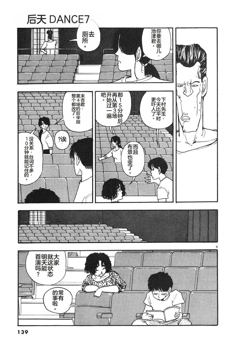第7卷141