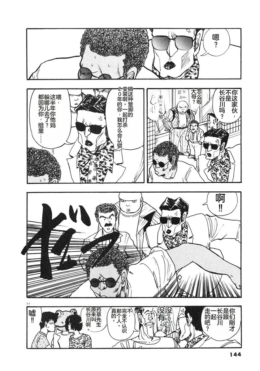 第7卷146