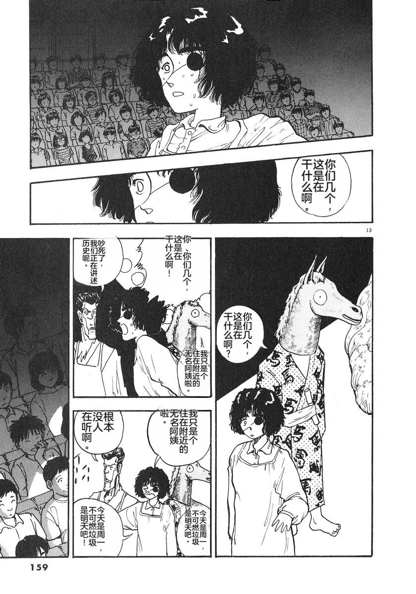 第7卷161