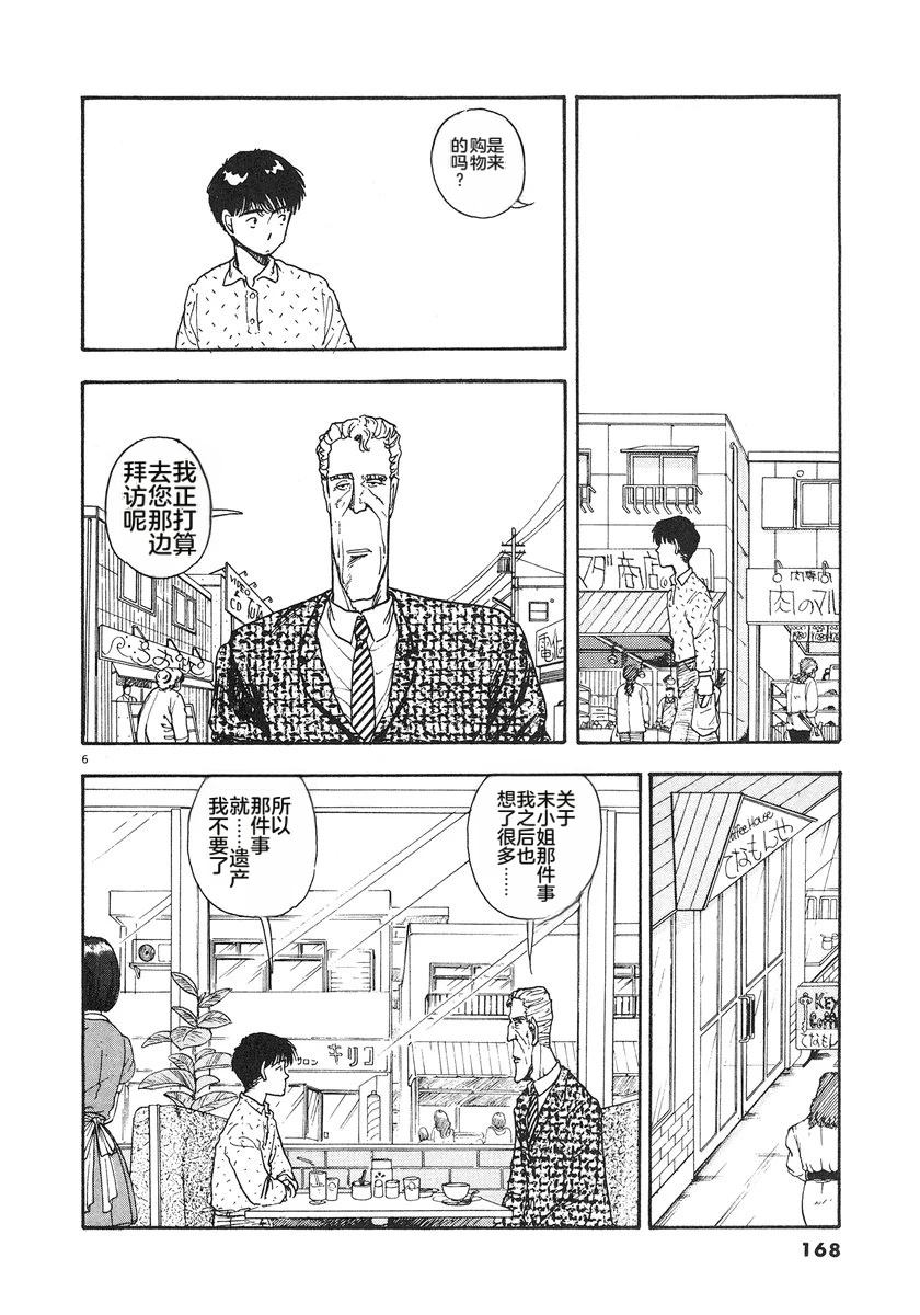 第7卷170