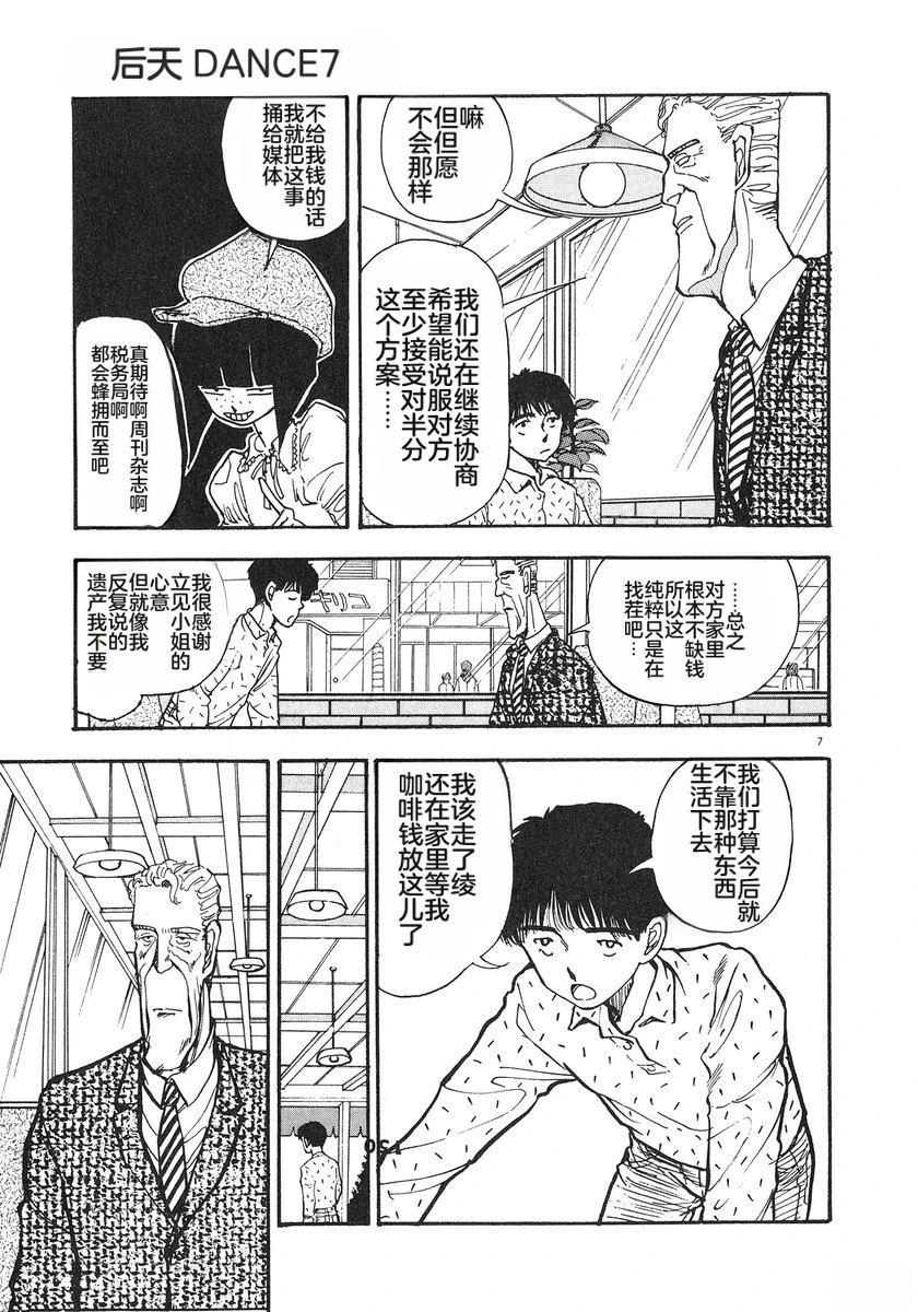 第7卷171