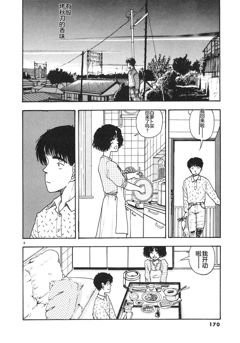 第7卷172