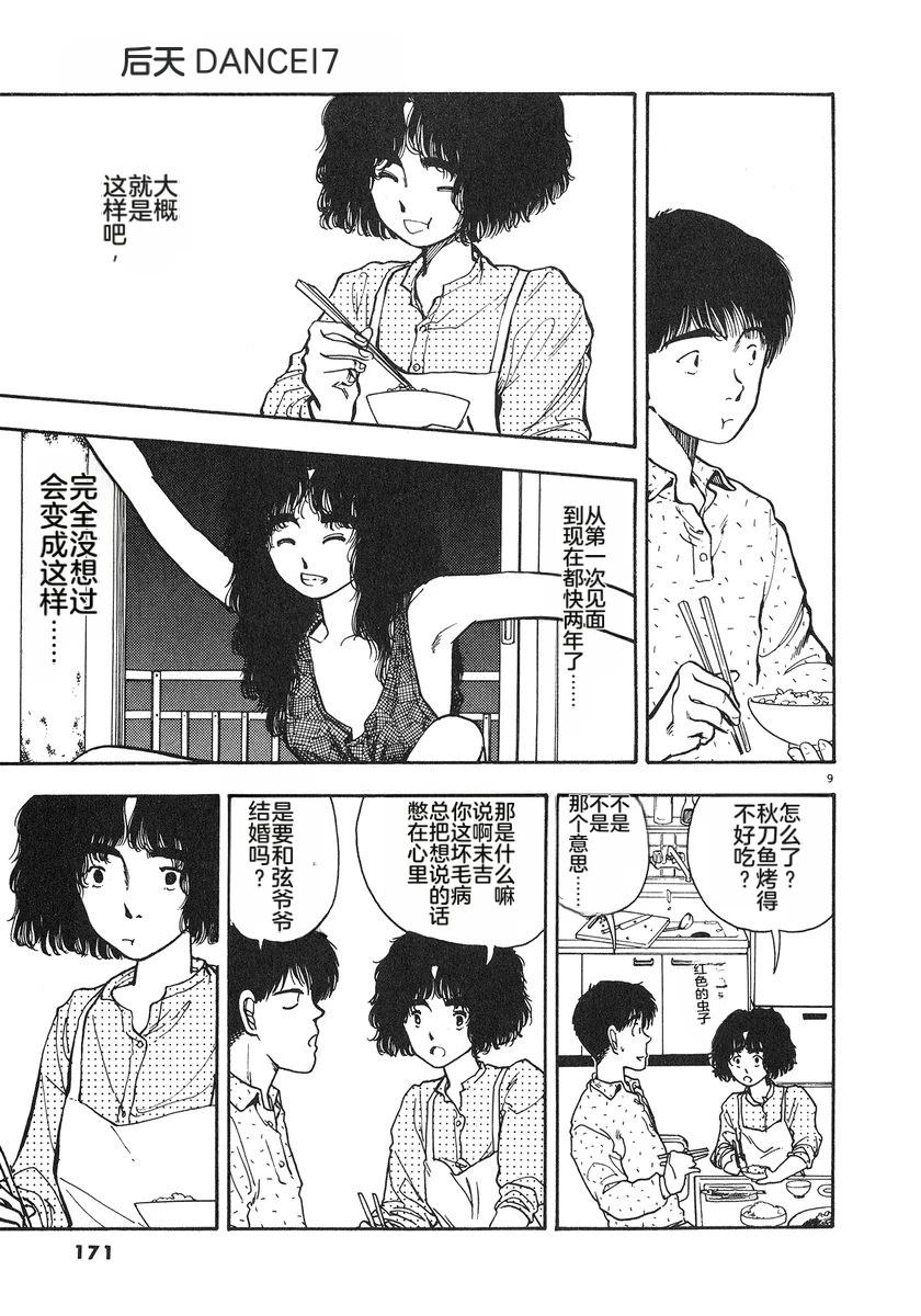 第7卷173