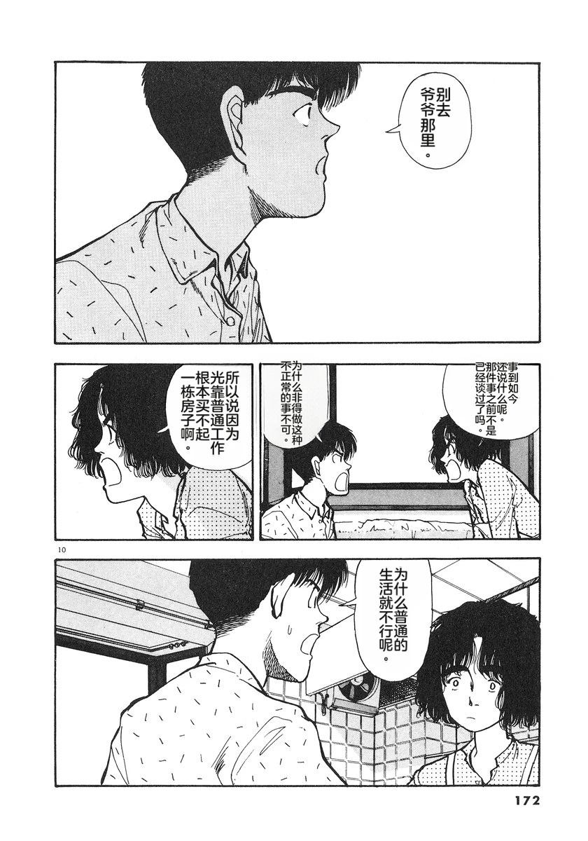 第7卷174