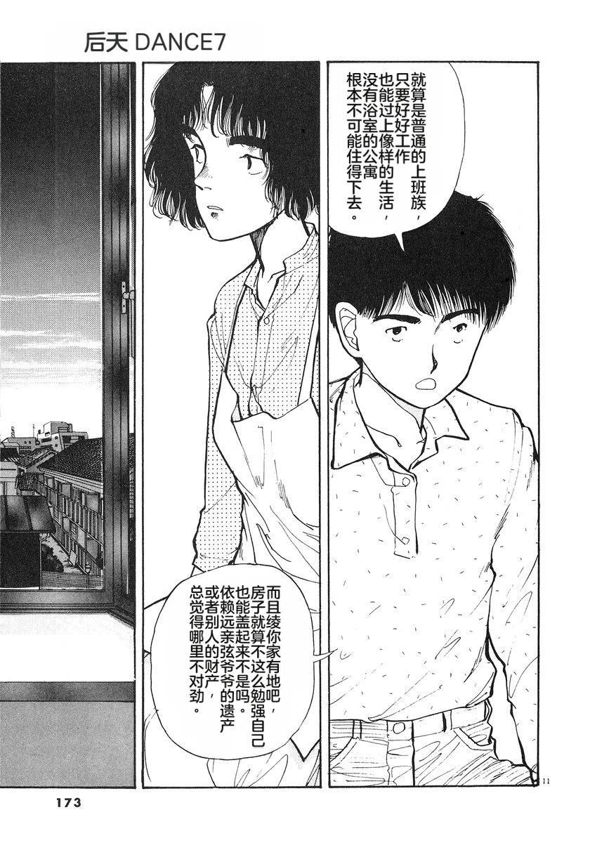 第7卷175