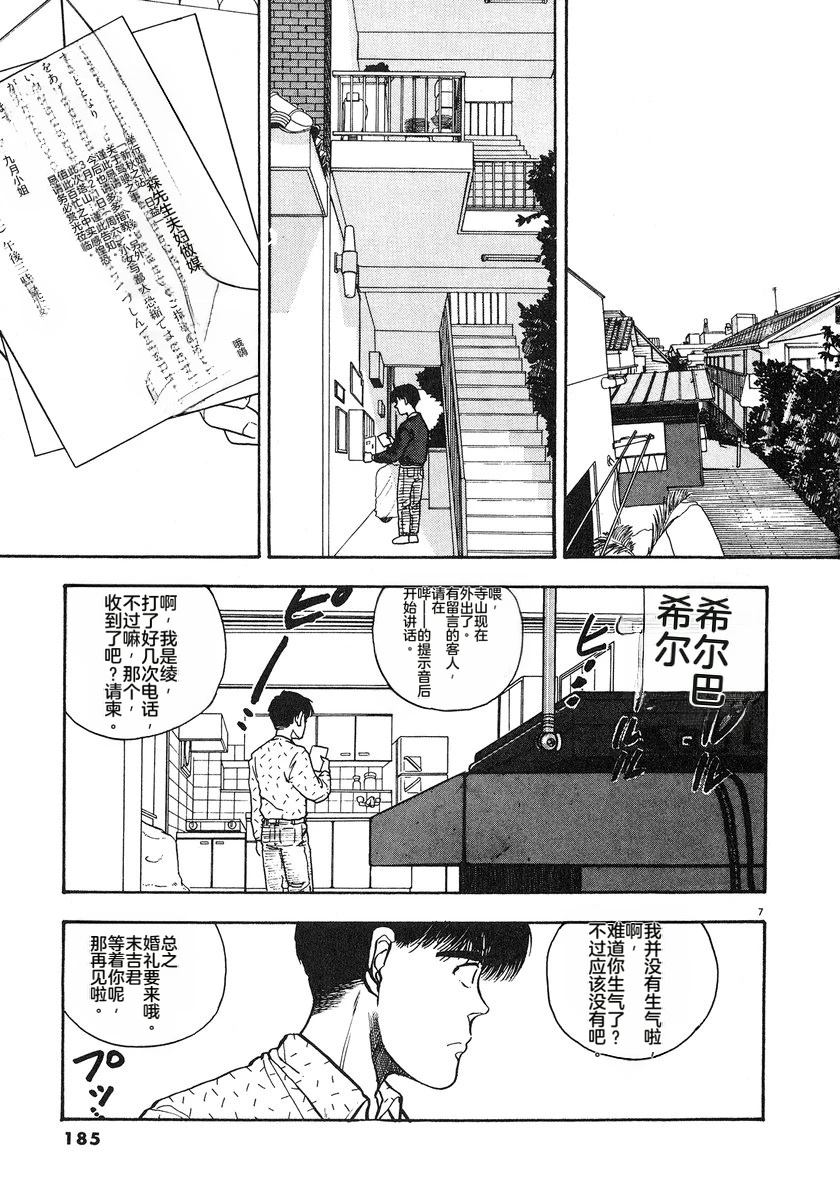 第7卷187