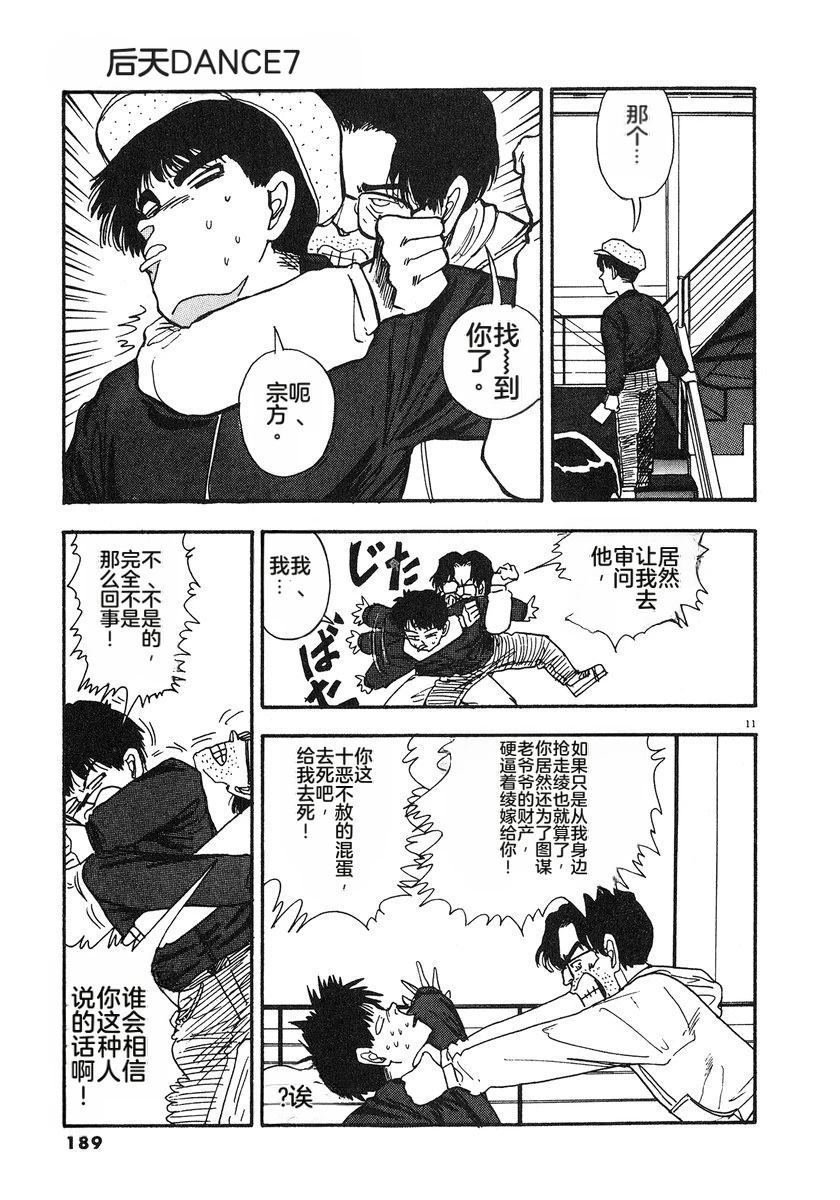 第7卷191