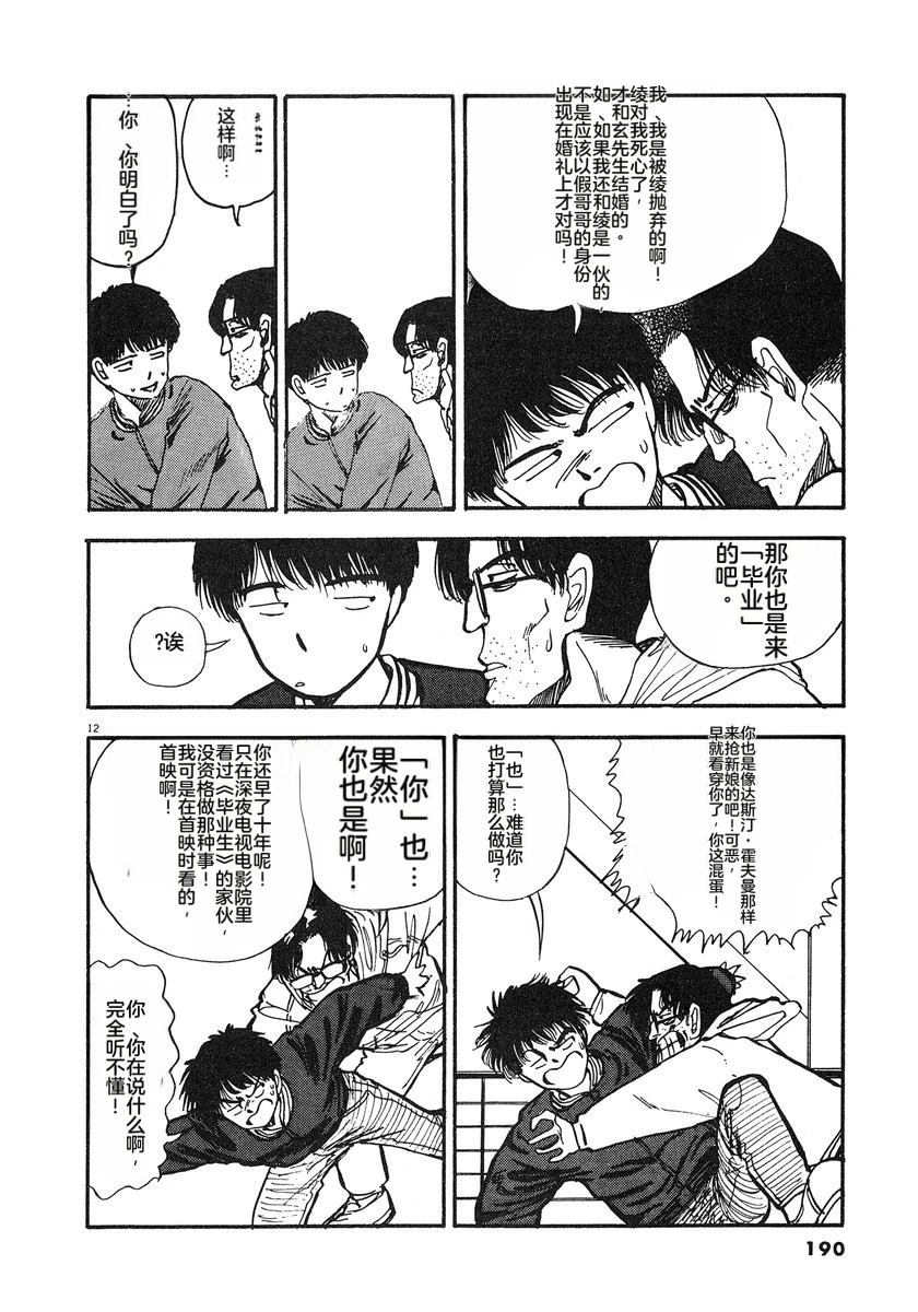 第7卷192