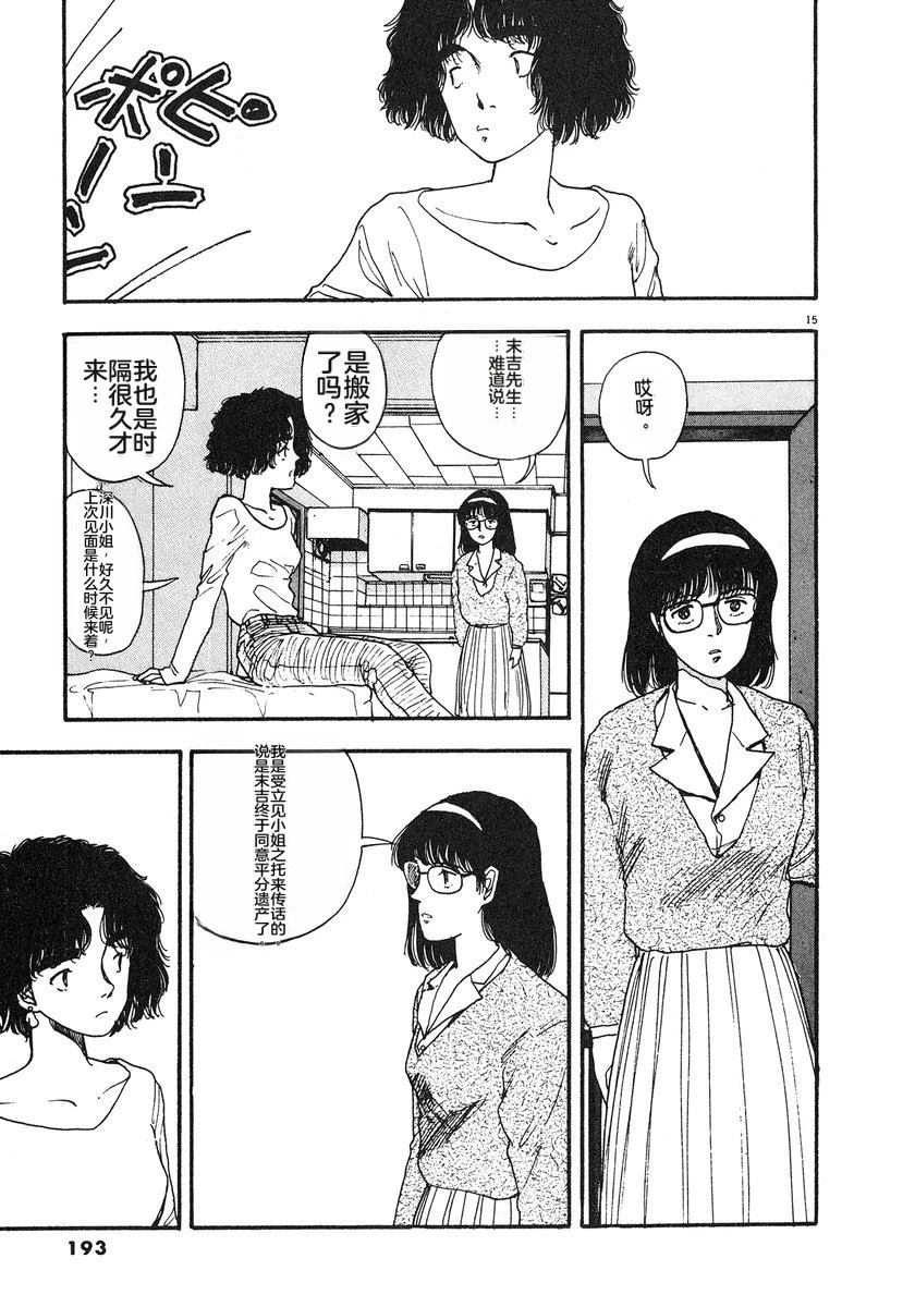 第7卷195