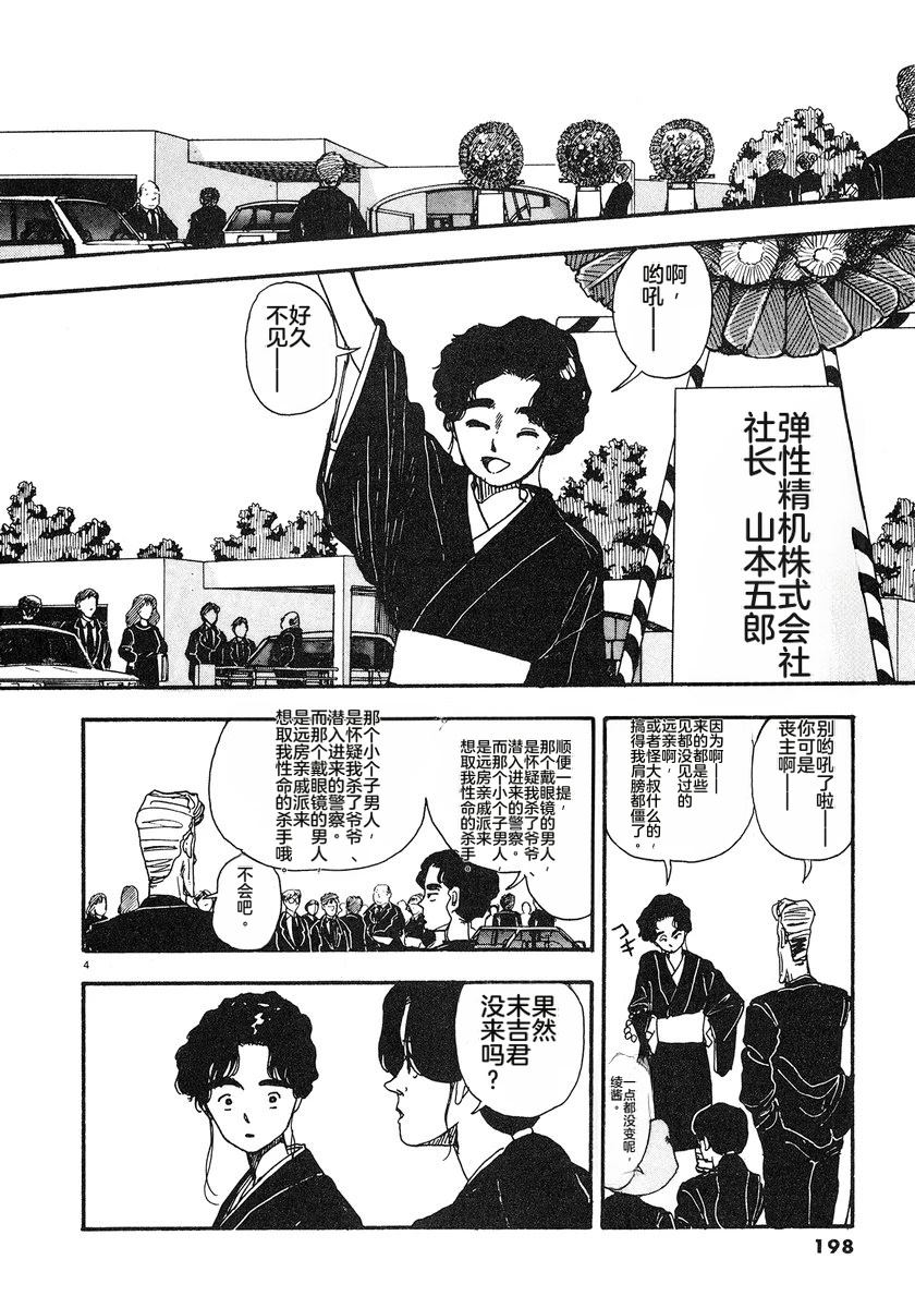 第7卷200