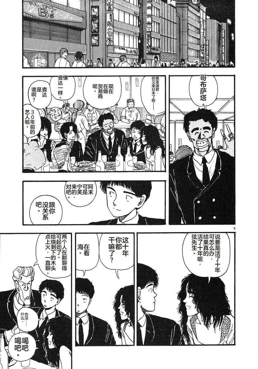 第7卷205