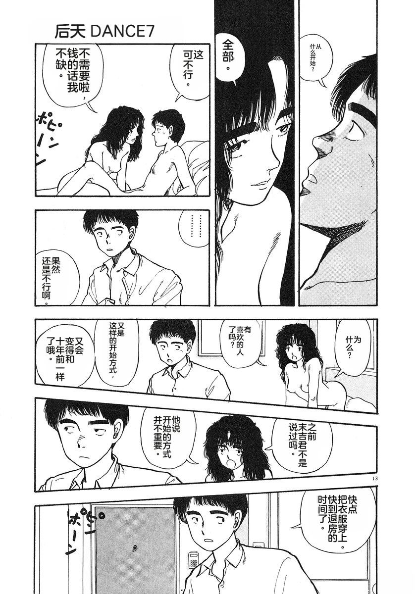 第7卷209