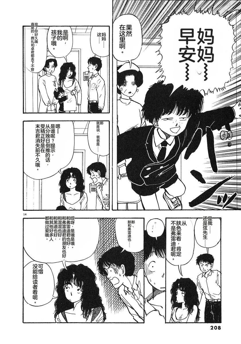 第7卷210