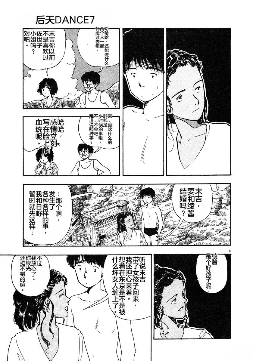 第7卷29