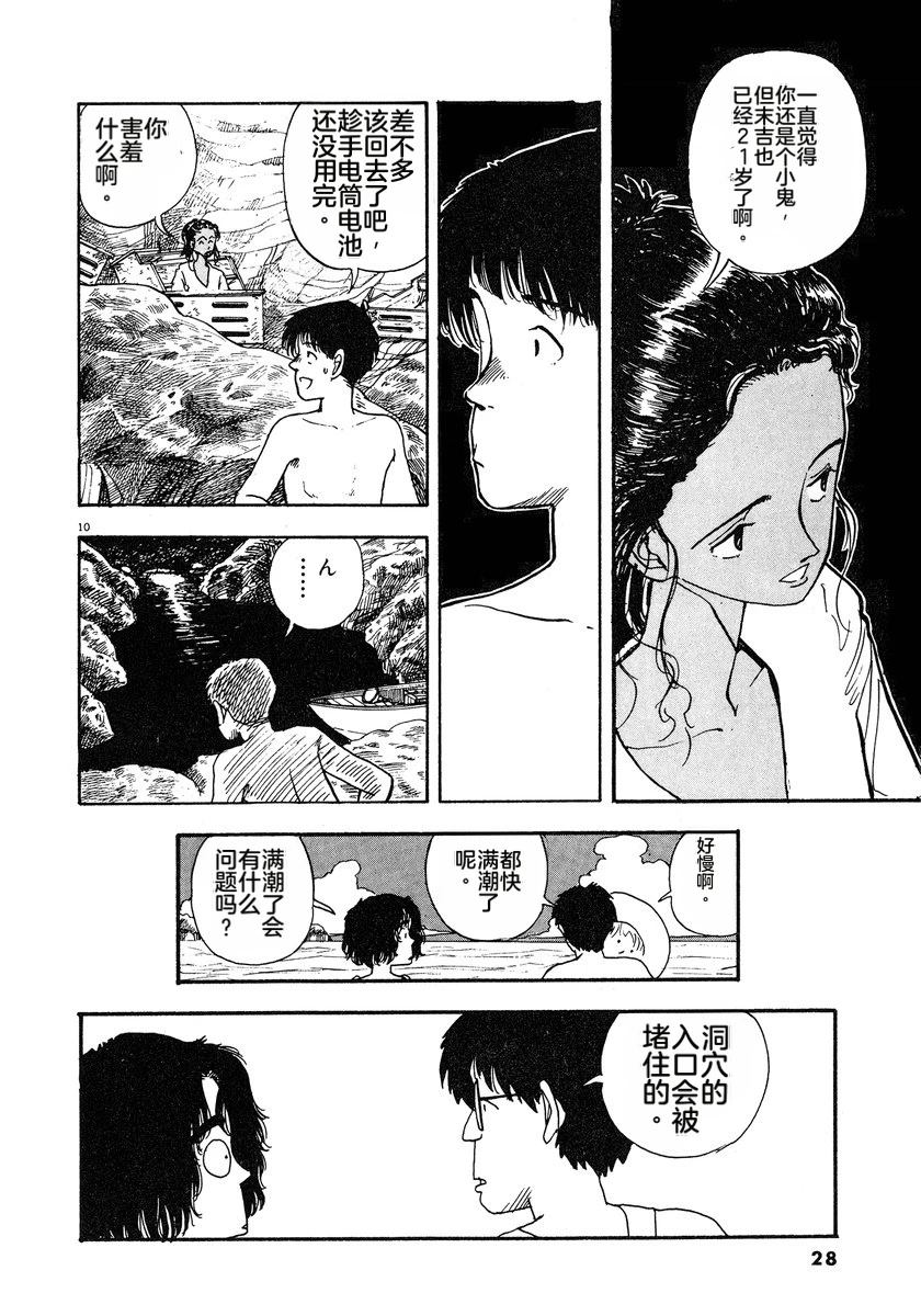 第7卷30