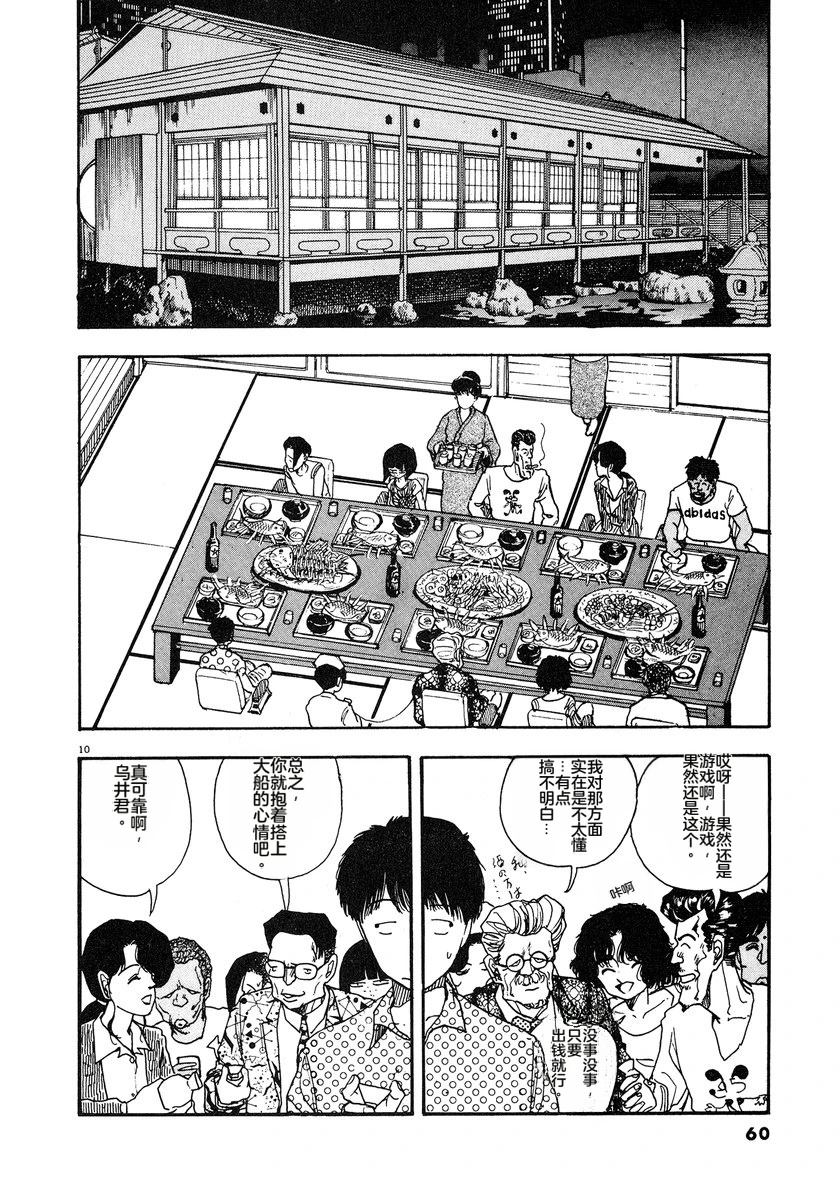 第7卷62