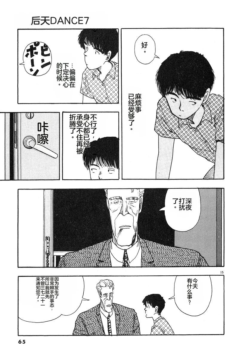 第7卷67