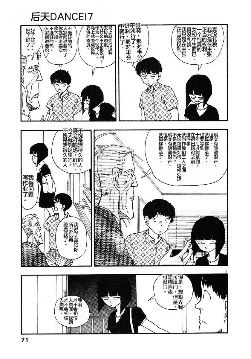 第7卷73