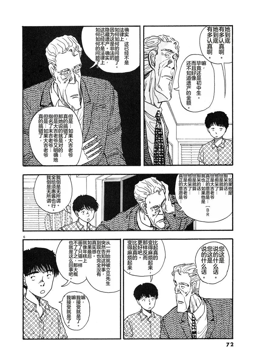 第7卷74