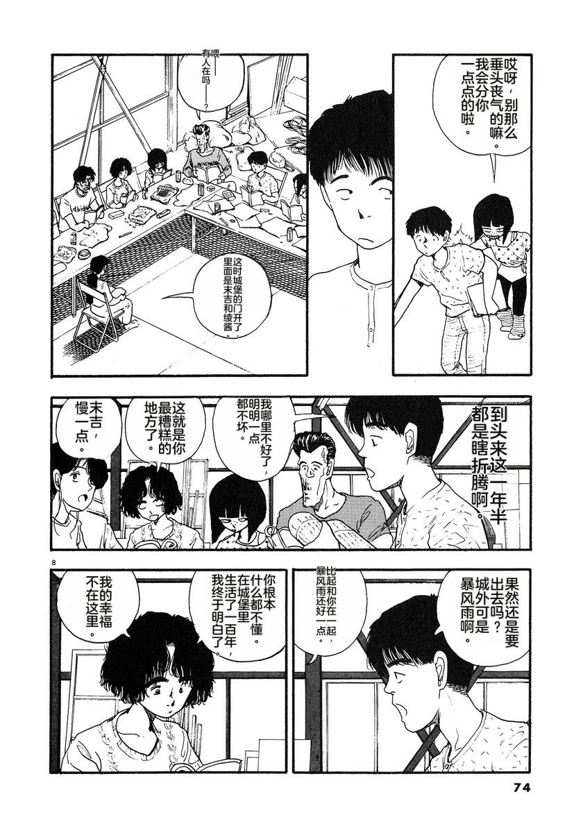 第7卷76