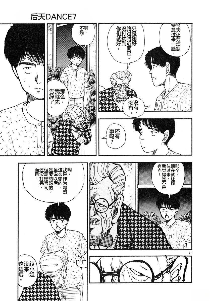 第7卷79