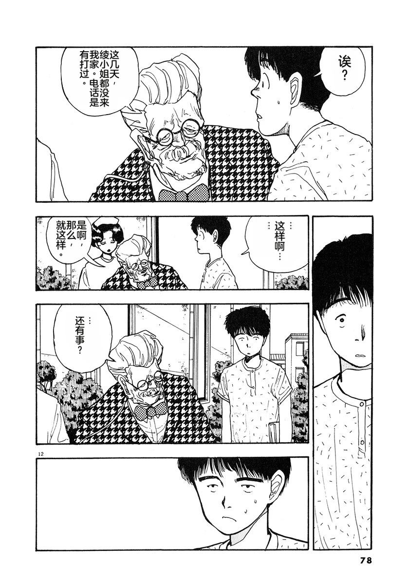 第7卷80