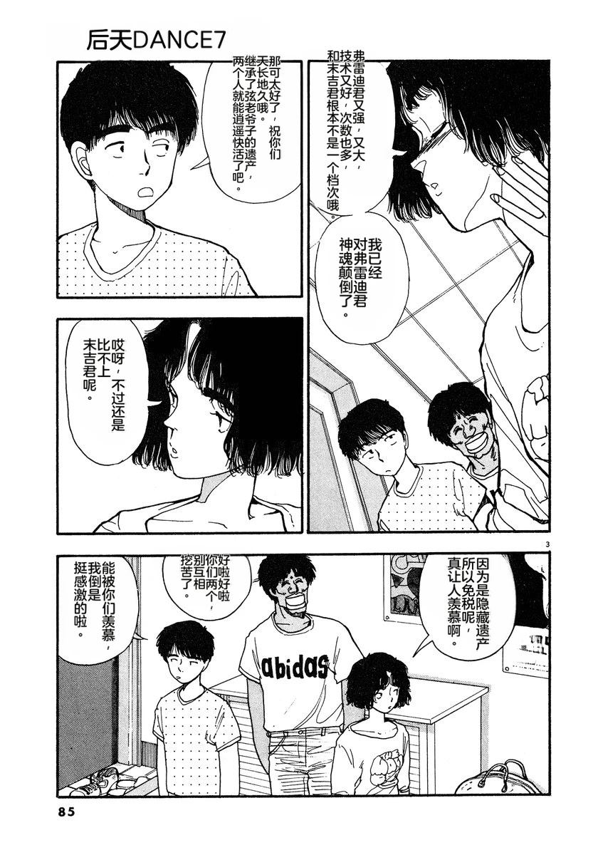 第7卷87