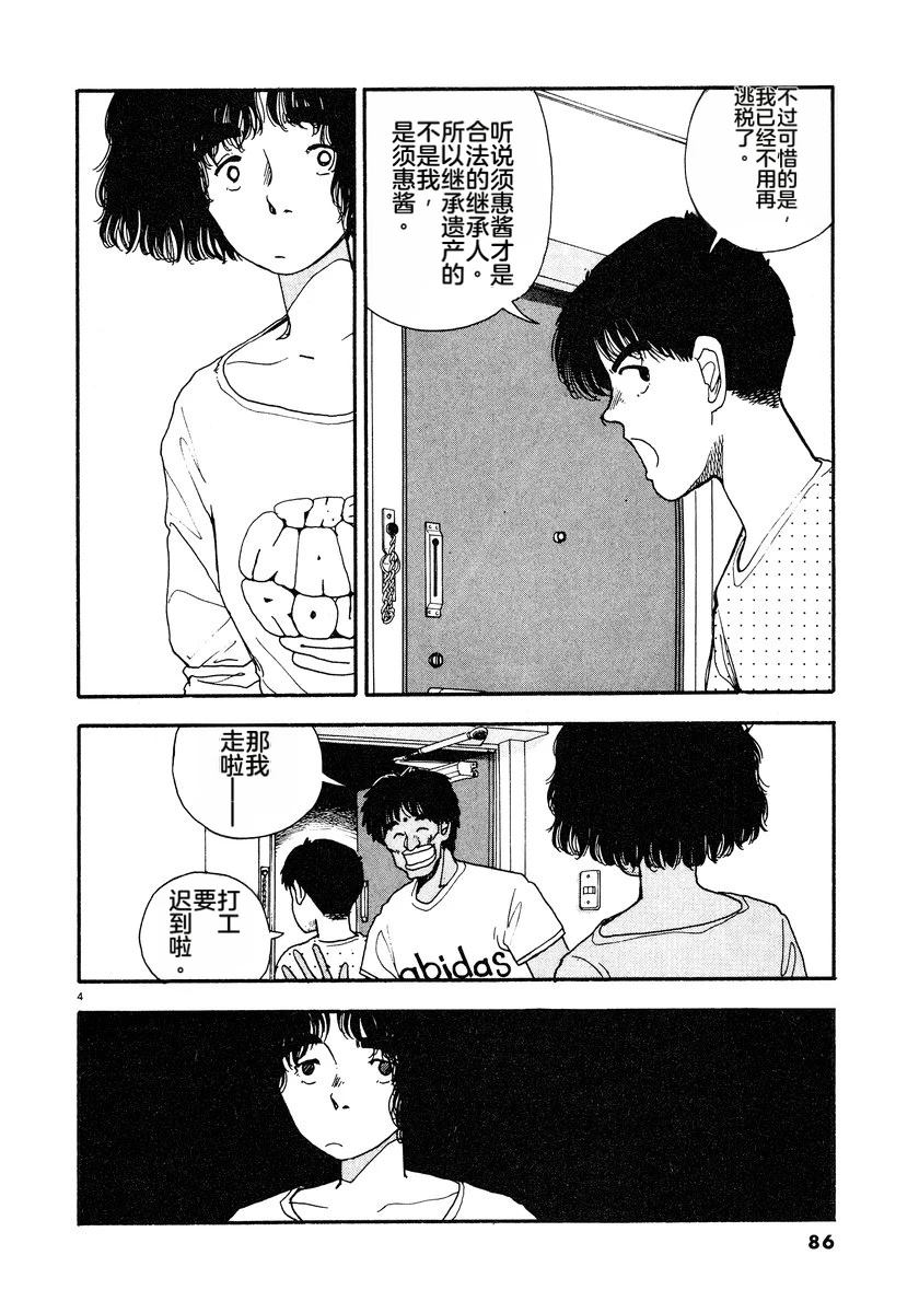 第7卷88