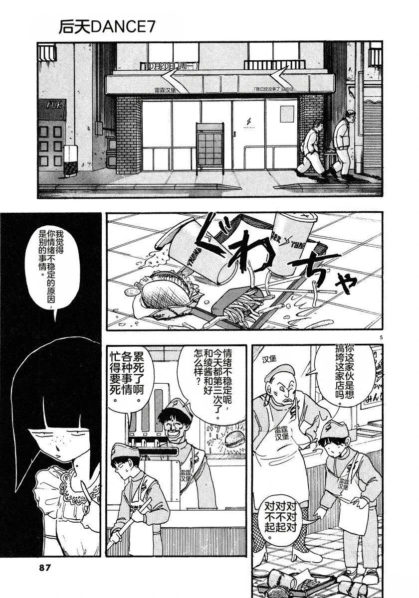第7卷89