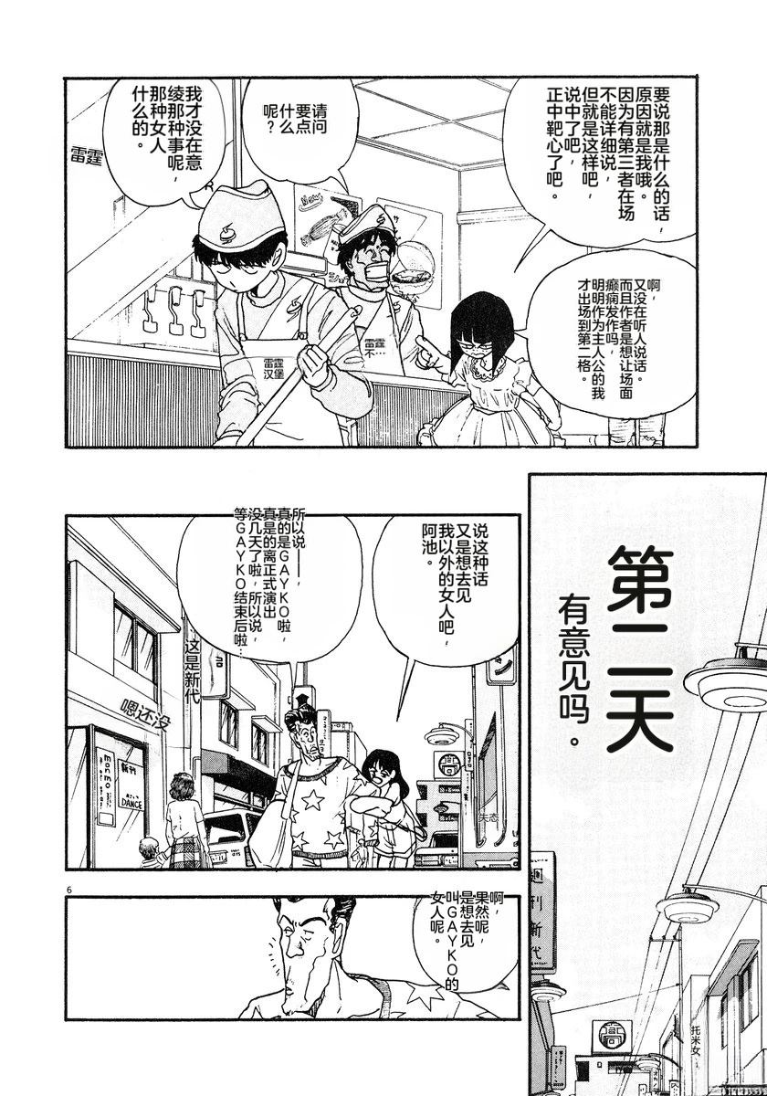 第7卷90