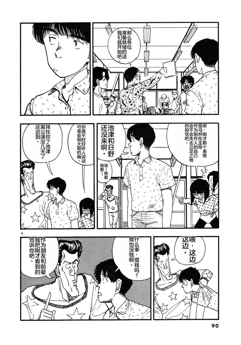 第7卷92