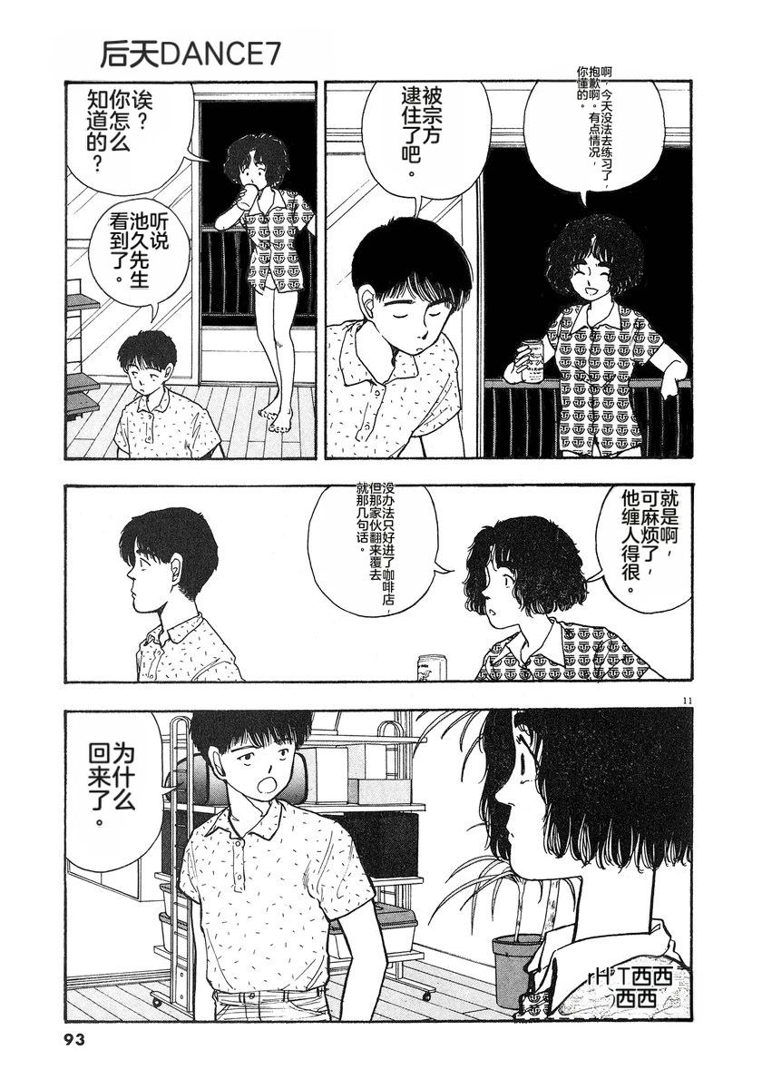 第7卷95