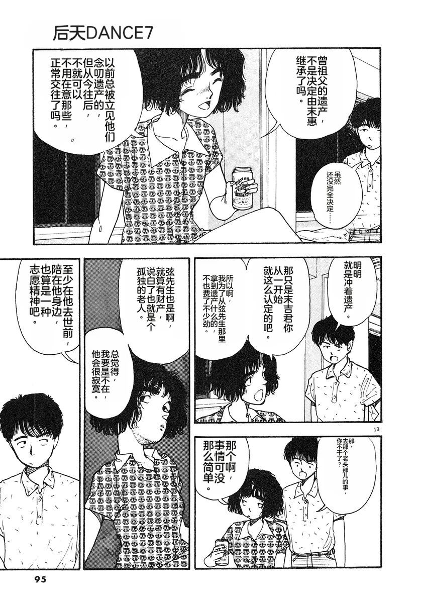 第7卷97