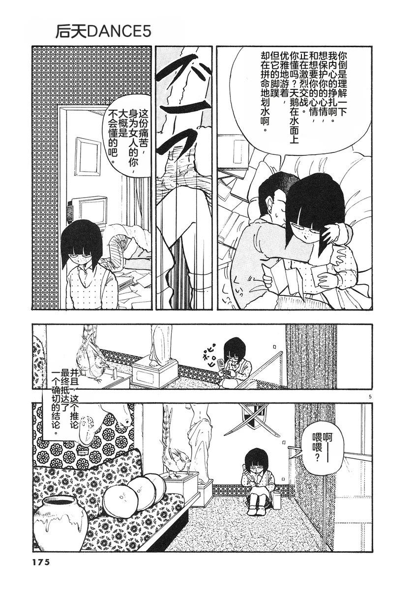 第5卷175