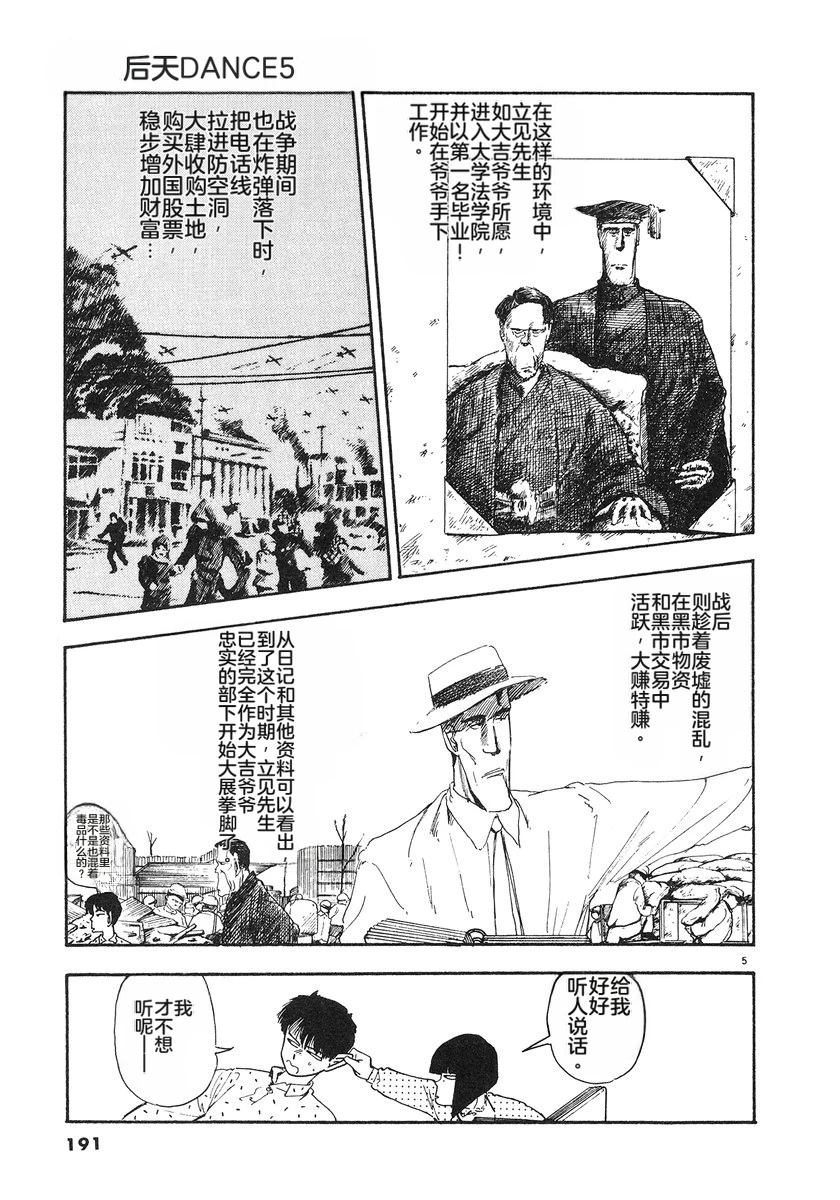 第5卷191