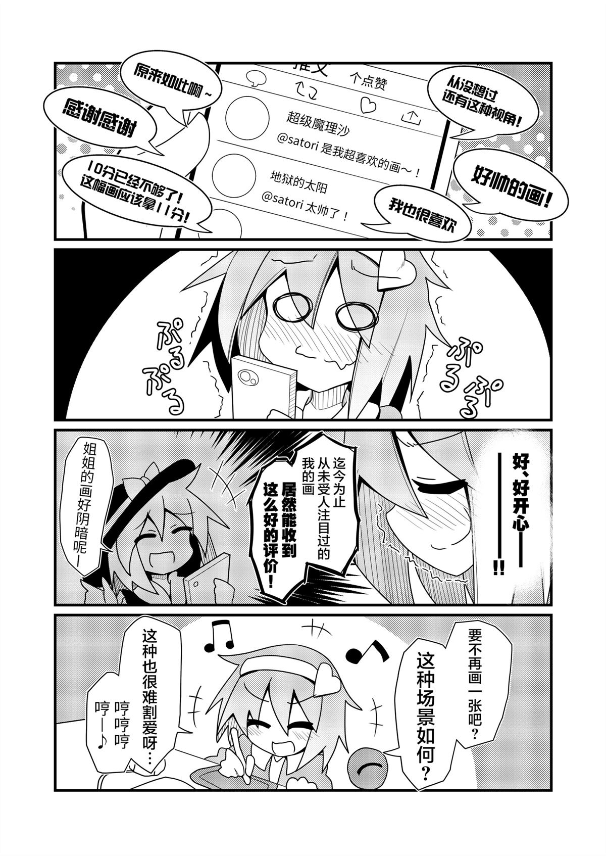 短篇10