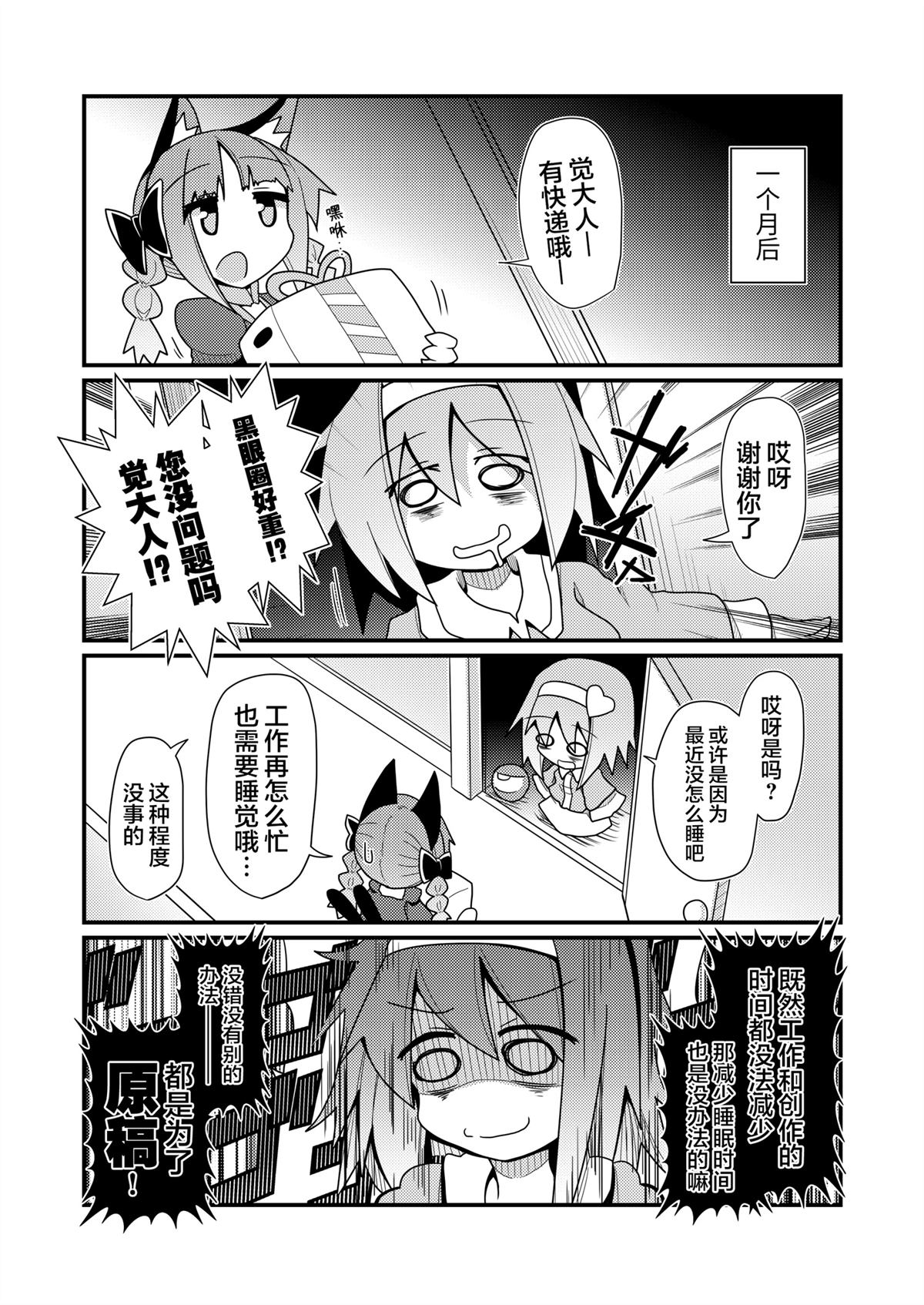 短篇11