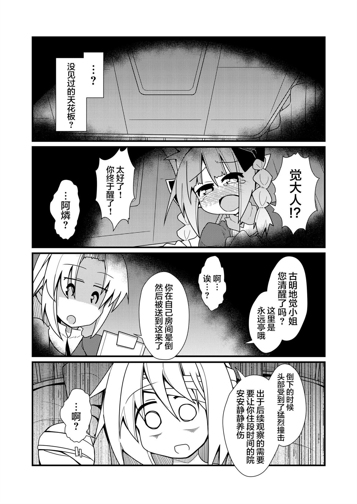 短篇18