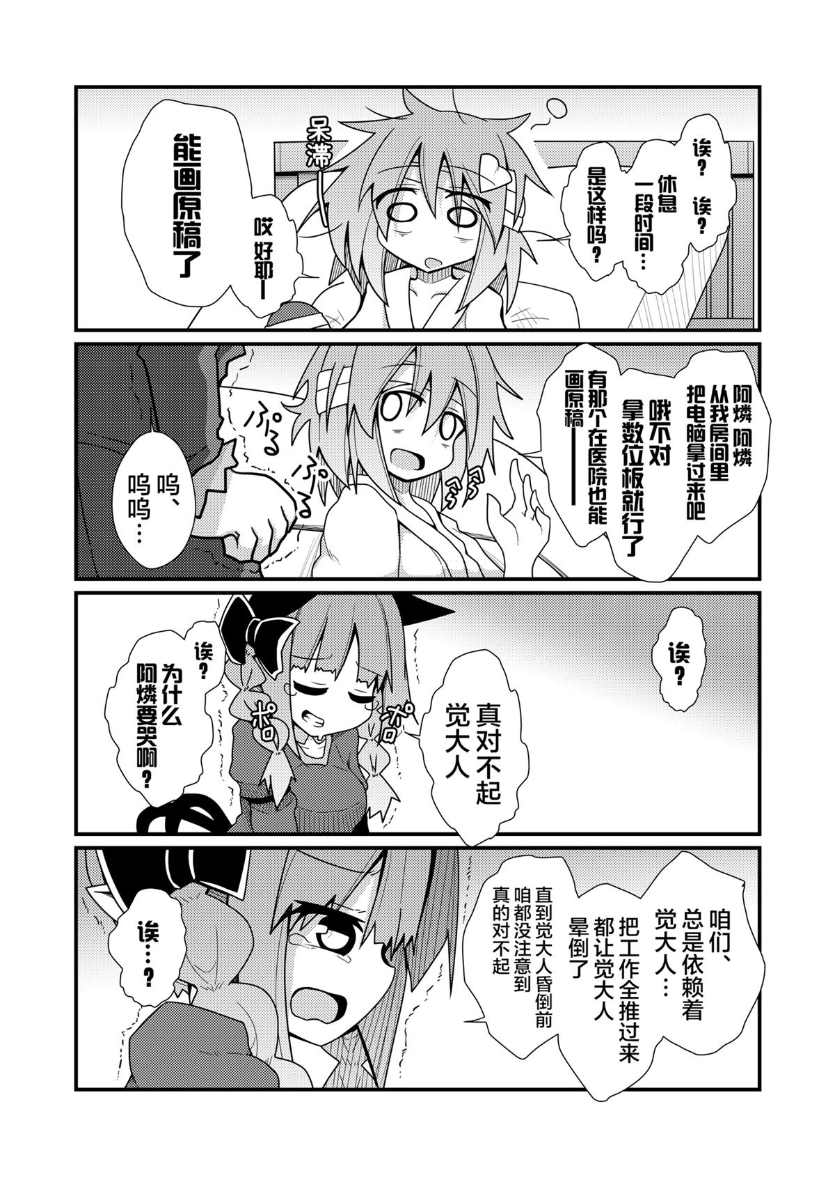 短篇19