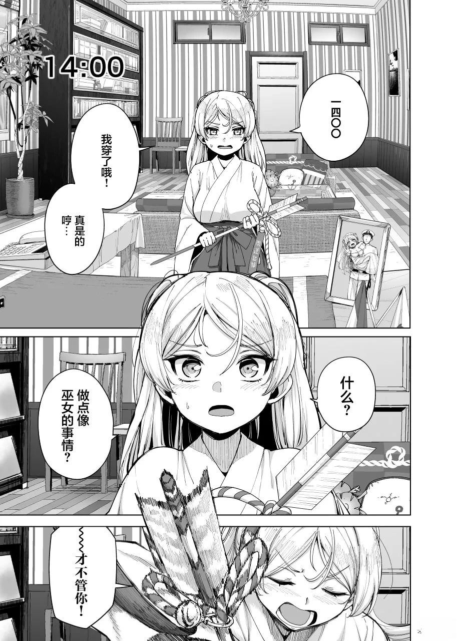 短篇10