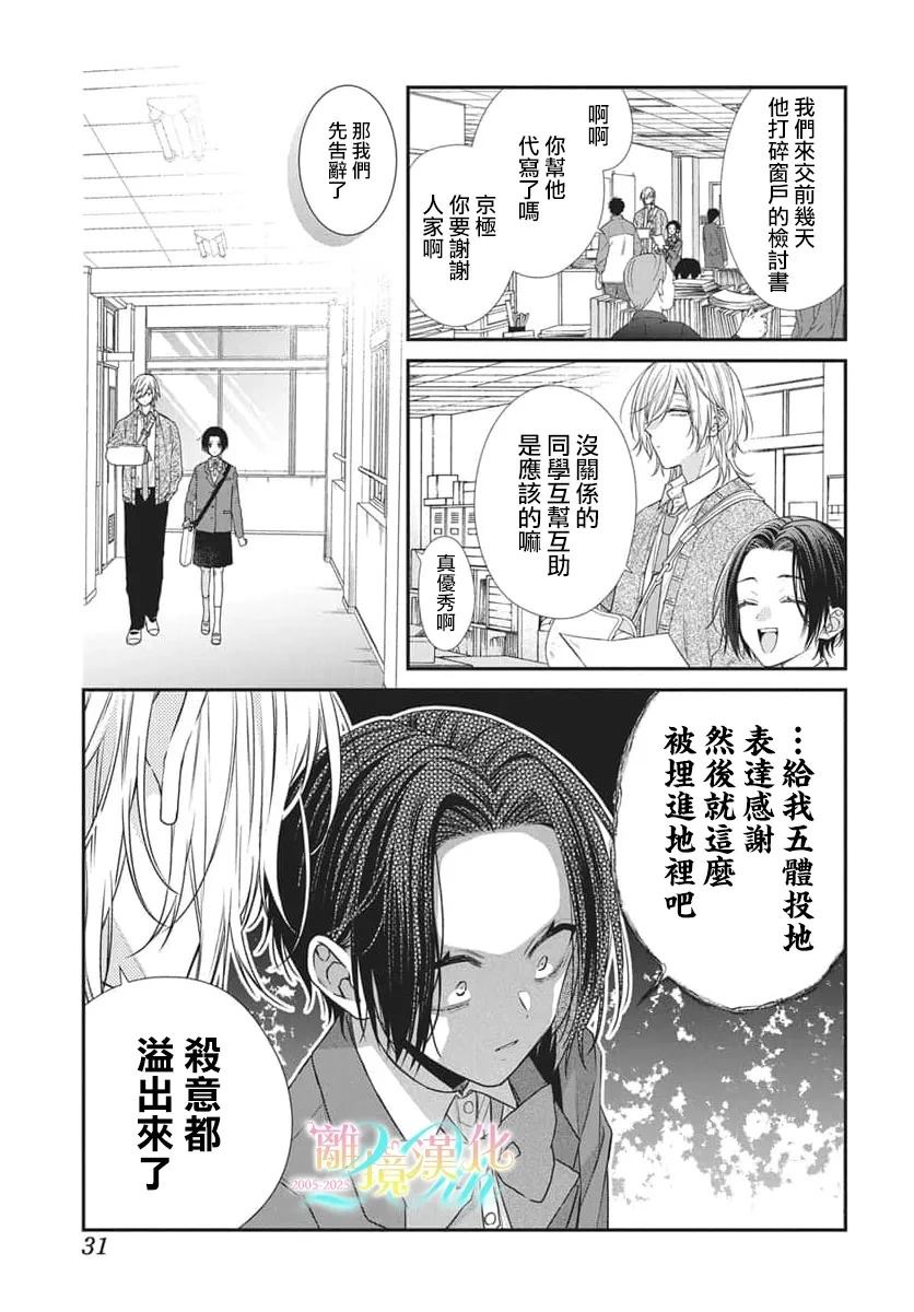 第1话16