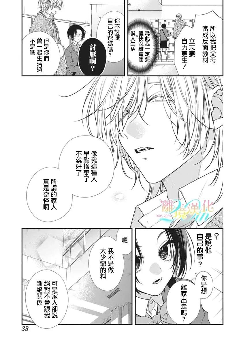 第1话18