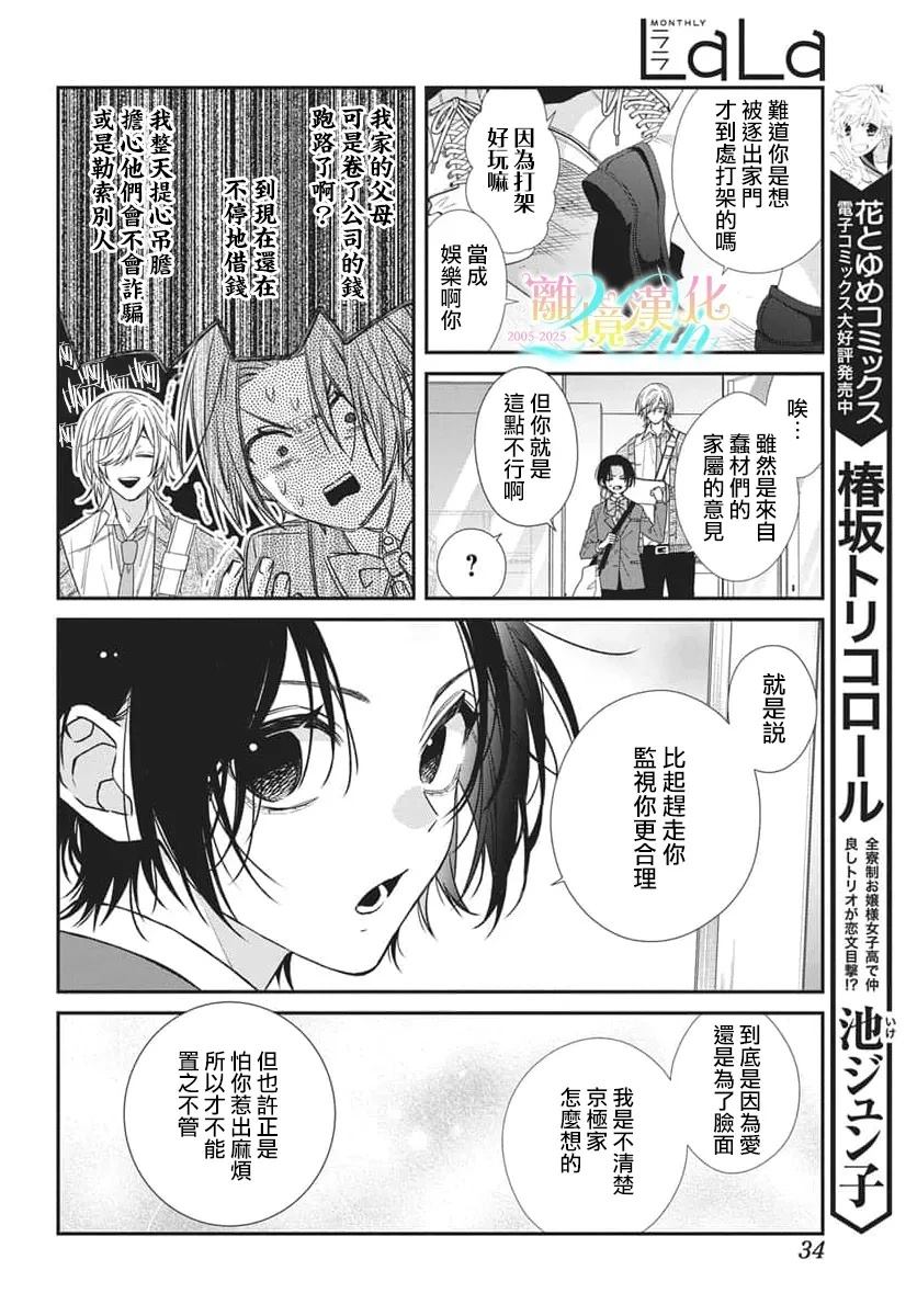 第1话19