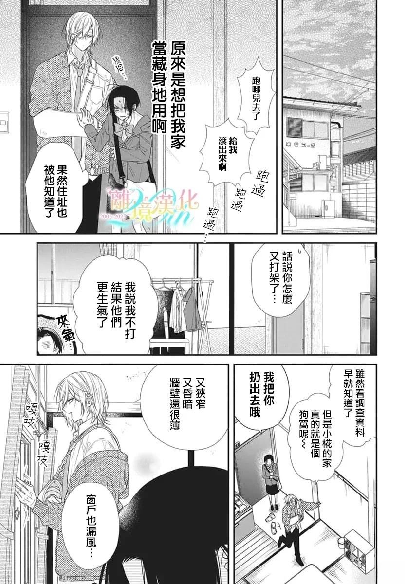 第1话24