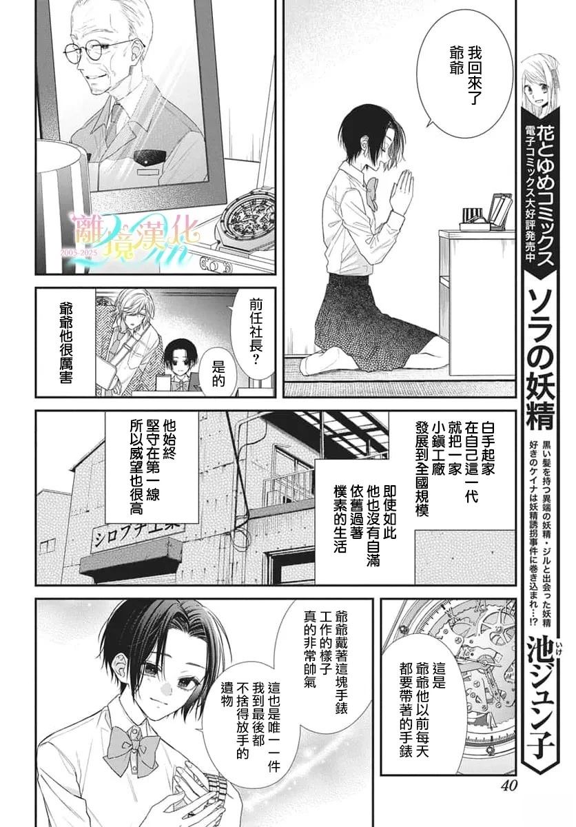 第1话25