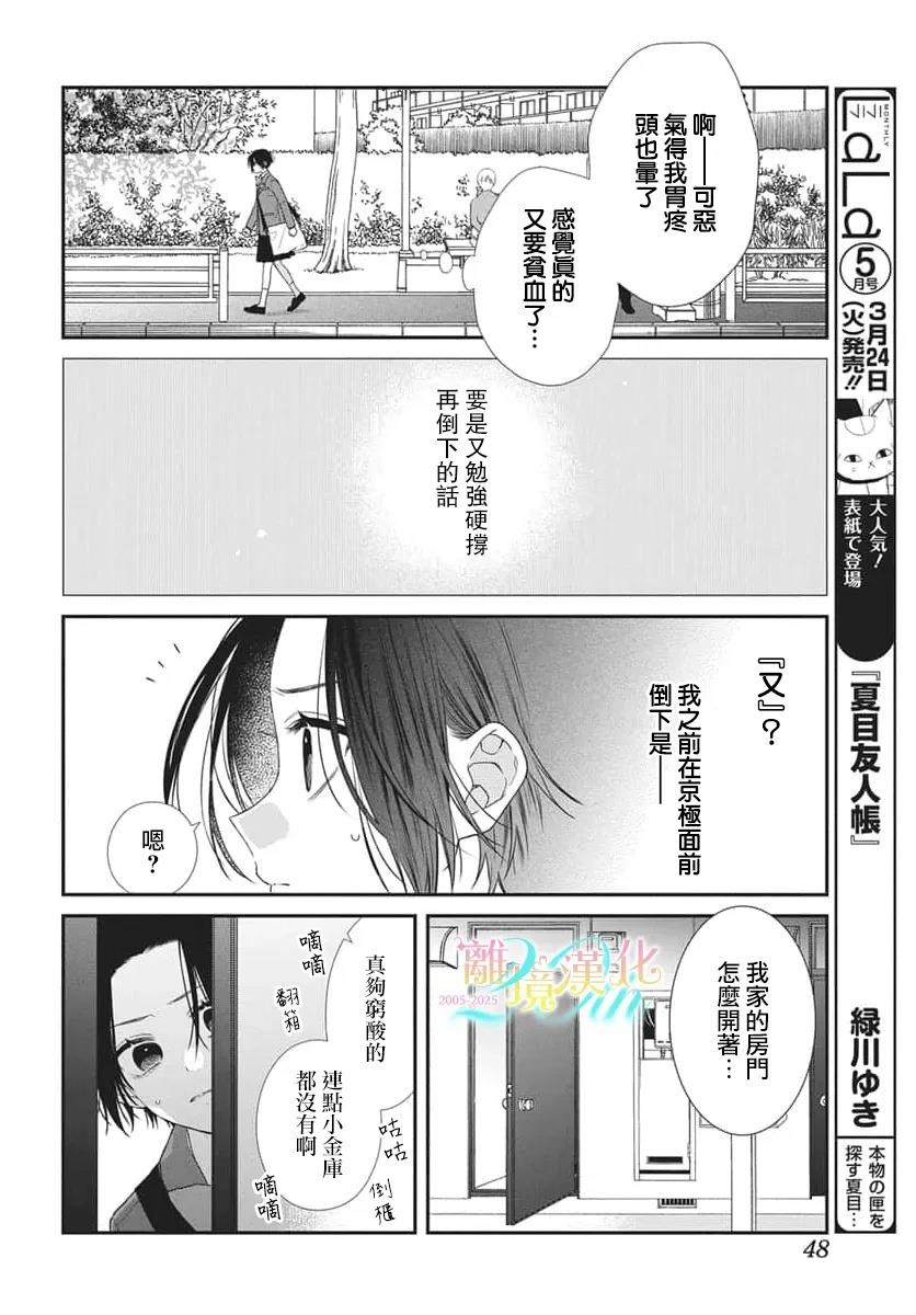 第1话33